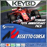 Assetto Corsa - Ferrari Pack Steam Gift * АВТО *0%