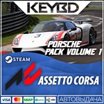 Assetto Corsa - Porsche Pack 1 * Steam Gift*АВТО*0%