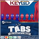 Totally Accurate Battle Simulator * Steam Gift*АВТО