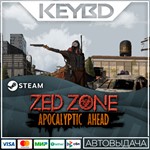 ZED ZONE * Steam Gift*АВТО*0% Карты
