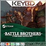 Battle Brothers * Steam Gift*АВТО*0% Карты