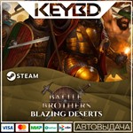 Battle Brothers - Blazing Deserts * *АВТО*0% Карты