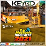 Car Mechanic Simulator 2021 - Jaguar DLC · 🚀АВТО💳0%