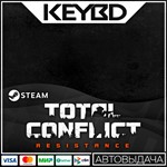Total Conflict: Resistance * Steam Gift*АВТО*0% Карты