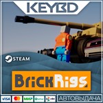 Brick Rigs * Steam Gift*АВТО*0% Карты
