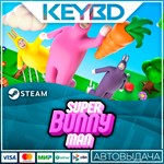 Super Bunny Man * Steam Gift*АВТО*0% Карты