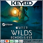 Outer Wilds - Echoes of the Eye * DLC Steam*АВТО*0%