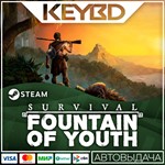 Survival: Fountain of Youth * Steam Gift*АВТО*0%Карты