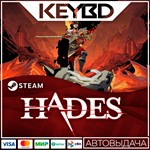 Hades * Steam Gift*АВТО*0% Карты