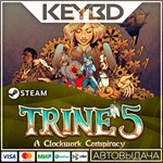Trine 5: A Clockwork Conspiracy * Steam Gift*АВТО*0%
