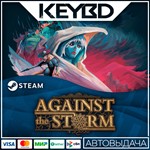 Against the Storm · Steam Gift🚀АВТО💳0% Карты - irongamers.ru