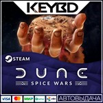Dune: Spice Wars * Steam Gift*АВТО*0% Карты