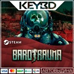 Barotrauma * Steam Gift*АВТО*0% Карты