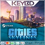 Cities: Skylines · Steam Gift🚀АВТО💳0% Карты