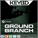 GROUND BRANCH * Steam Gift*АВТО*0% Карты