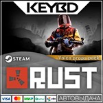 Rust Voice Props Pack · DLC Steam🚀АВТО💳0% Карты - irongamers.ru