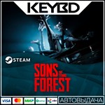 Sons Of The Forest · Steam Gift🚀АВТО💳0% Карты
