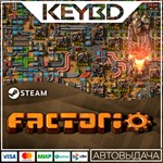 Factorio * Steam Gift*АВТО*0% Карты