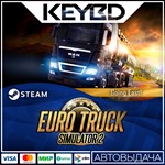 Euro Truck Simulator 2 - Going East! * DLC Steam*АВТО