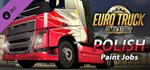 Euro Truck Simulator 2 - Polish Paint Jobs Pack DLC 🚀