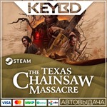 The Texas Chain Saw Massacre Steam Gift*АВТО*0% Карты