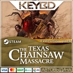 The Texas Chain Saw Massacre - Execution Pack 1 * DLC