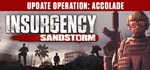 Insurgency: Sandstorm · Steam Gift🚀АВТО💳0% Карты
