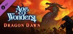 Age of Wonders 4: Dragon Dawn · DLC Steam🚀АВТО💳0%