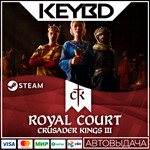 Crusader Kings III: Royal Court · DLC 🚀АВТО💳0% Карты