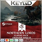 Crusader Kings III: Northern Lords DLC 🚀АВТО💳0% Карты