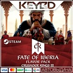 Crusader Kings III: Fate of Iberia DLC 🚀АВТО💳0% Карты