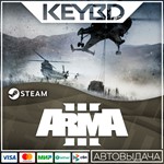 Arma 3 · Steam Gift🚀АВТО💳0% Карты