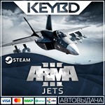Arma 3 Jets * DLC Steam*АВТО*0% Карты
