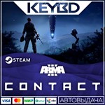 Arma 3 Contact · DLC Steam🚀АВТО💳0% Карты