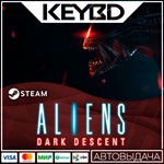 Aliens: Dark Descent * Steam Gift*АВТО*0% Карты