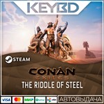 Conan Exiles - The Riddle of Steel * DLC *АВТО*0%