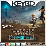 Conan Exiles: Isle of Siptah DLC Steam*АВТО*0% Карты