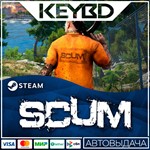 SCUM * Steam Gift*АВТО*0% Карты
