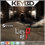 Lies of P * Steam Gift*АВТО*0% Карты