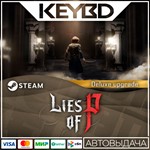 Lies of P : Deluxe Upgrade * DLC Steam*АВТО*0% Карты