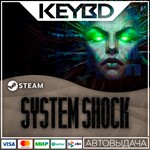 System Shock  * Steam Gift*АВТО*0% Карты