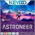 ASTRONEER * Steam Gift*АВТО*0% Карты