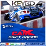 CarX Drift Racing Online * Steam Gift*АВТО*0% Карты