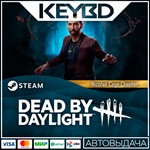 Dead by Daylight - Nicolas Cage Chapter * АВТО *0%