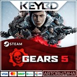 Gears 5 * Steam Gift*АВТО*0% Карты