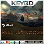 Hell Let Loose * Steam Gift*АВТО*0% Карты
