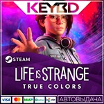 Life is Strange: True Colors * Steam Gift*АВТО*0%