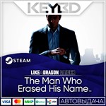 Like a Dragon Gaiden: The Man Who Erased His Name*АВТО