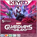 Marvel*s Guardians of the Galaxy * Steam Gift*АВТО*0%