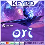 Ori and the Will of the Wisps * Steam Gift*АВТО*0%